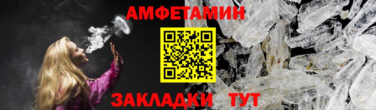 АМФЕТАМИН VHQ Городец