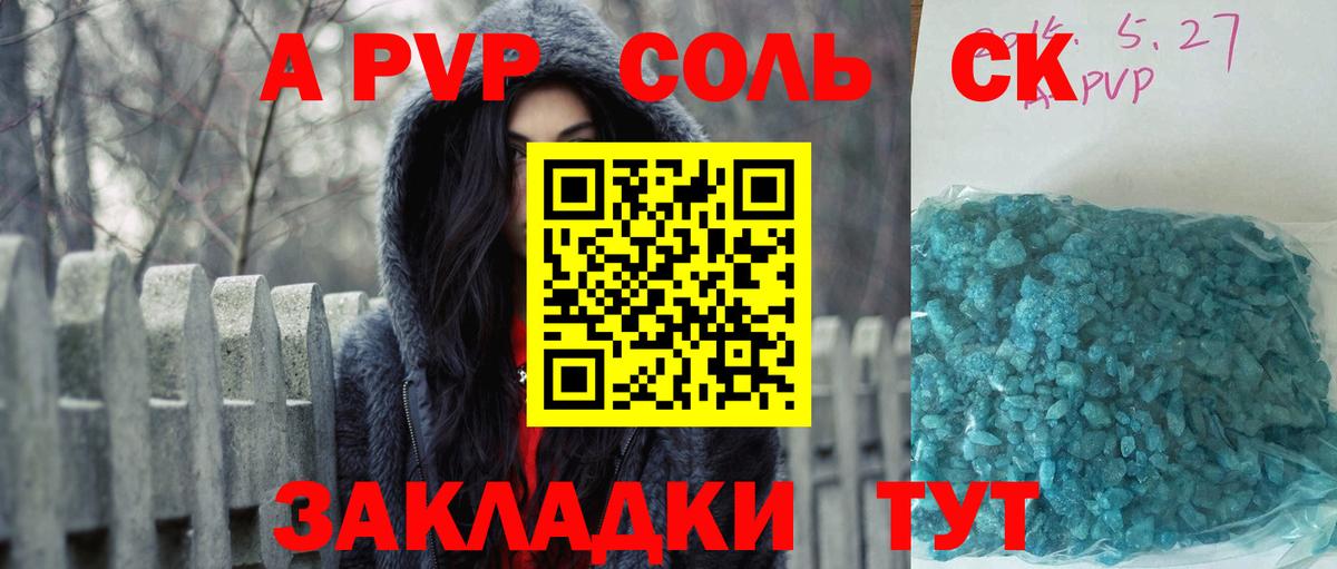Городец  A PVP VHQ  A PVP Crystall  Вход с VPN 