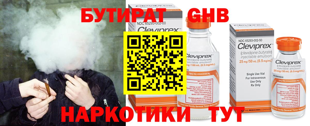 Городец  Бутират бутик  БУТИРАТ  Вход с VPN 