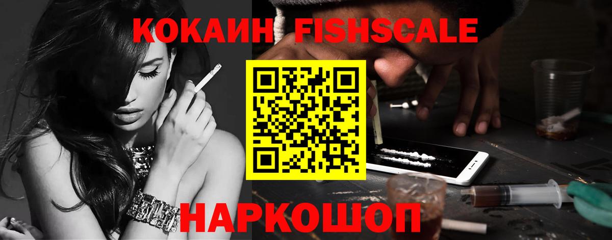 КОКАИН 97%  COCAIN 99%  Вход с VPN  Городец 