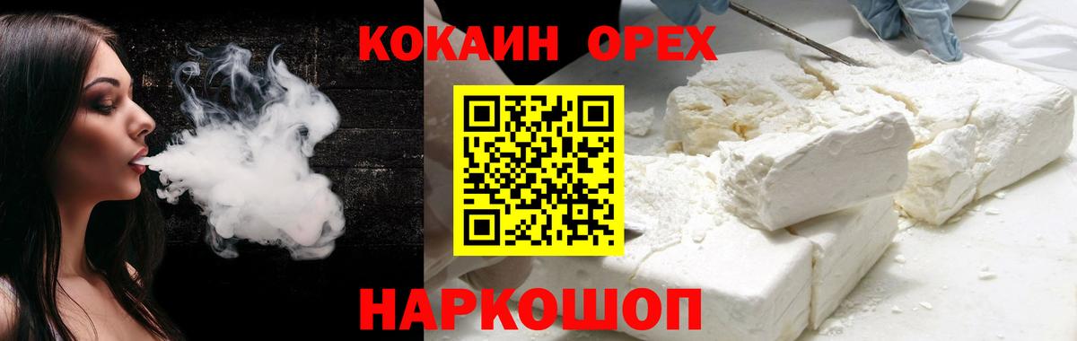 КОКАИН 98% Городец
