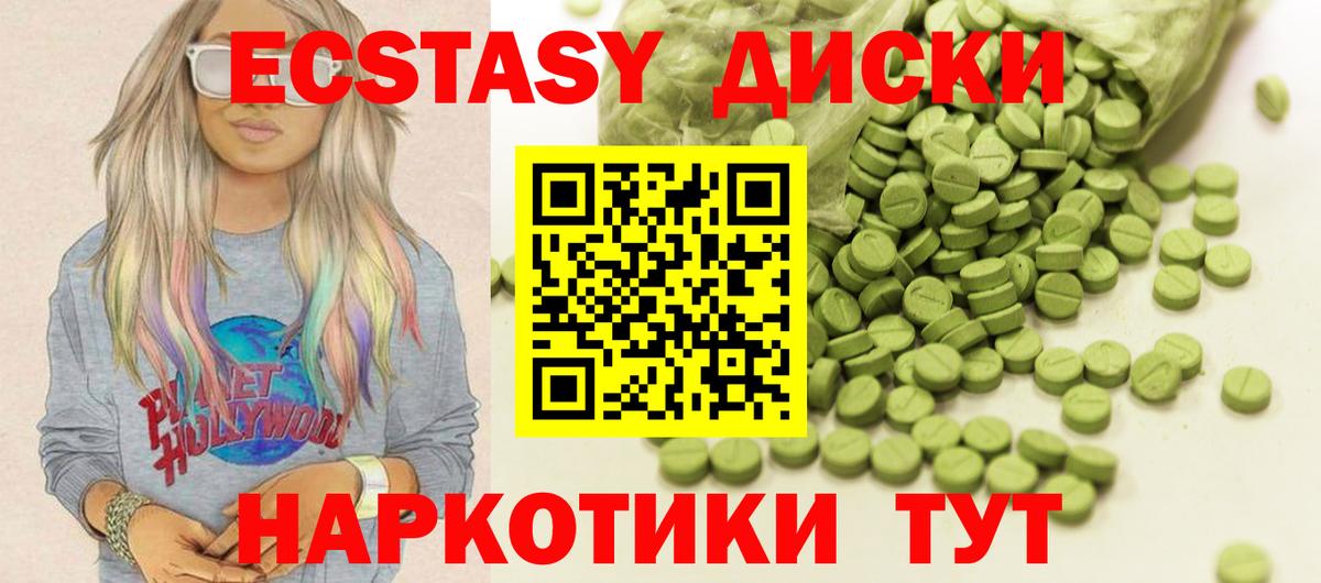 Ecstasy  магазин продажи   Вход с VPN  Городец  Ecstasy 99% 