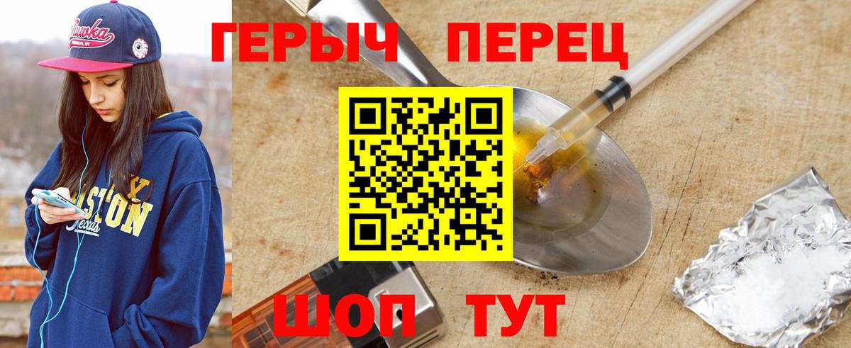 Героин гречка  Вход с VPN  ГЕРОИН  Городец 