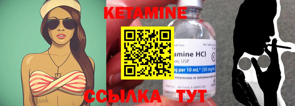 КЕТАМИН ketamine  Вход с VPN  Кетамин ketamine  Городец 