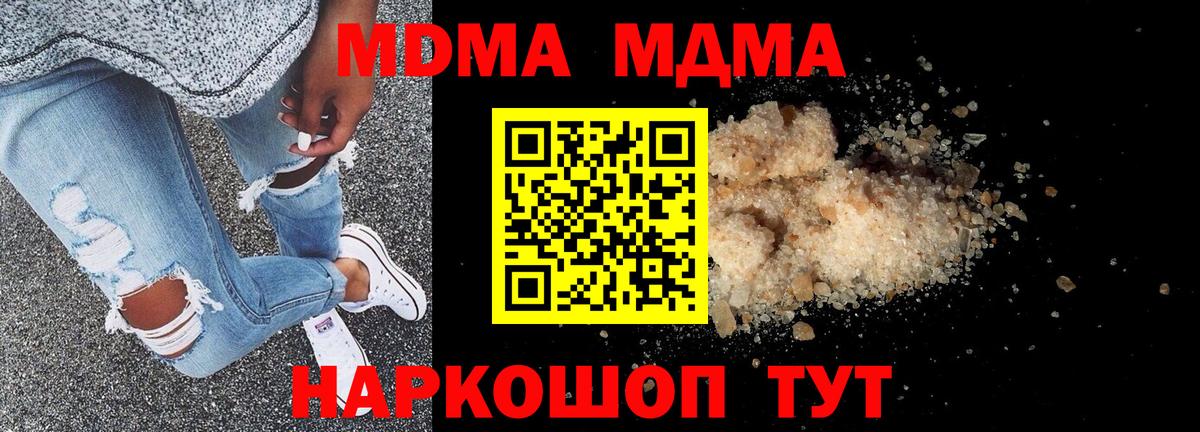 Городец  МДМА Molly  Вход с VPN 