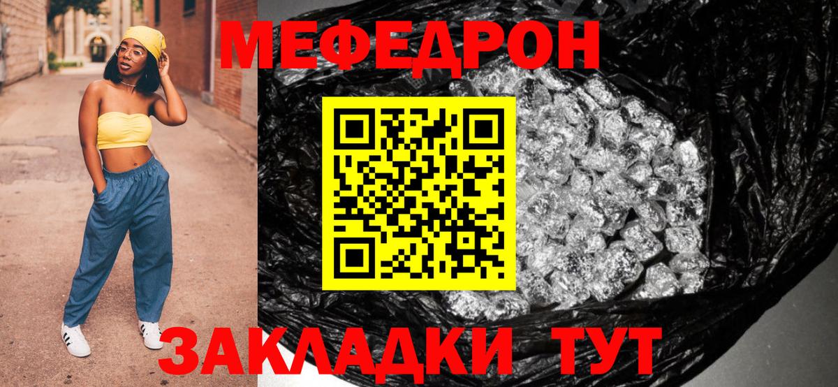 МЯУ-МЯУ  Вход с VPN  Мефедрон  Меф VHQ  Городец 
