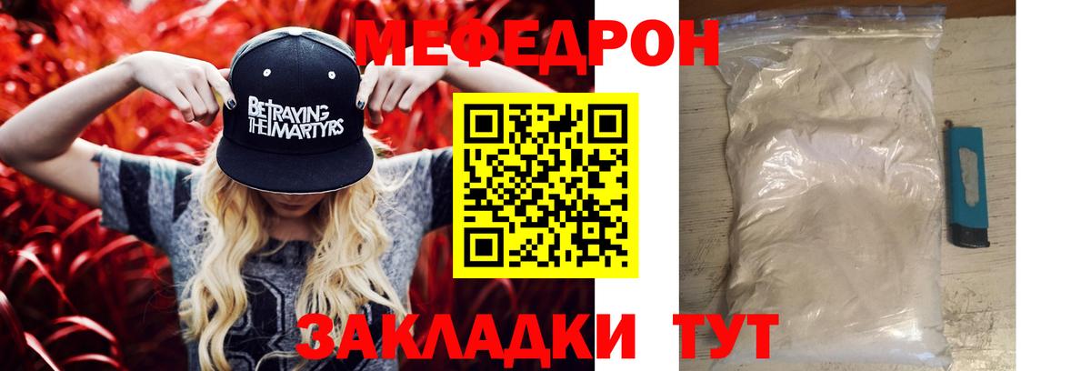 МЕФ мука Городец