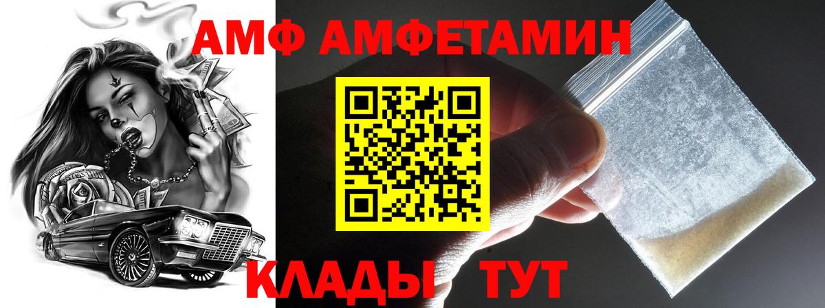 МЕТАМФЕТАМИН пудра Городец