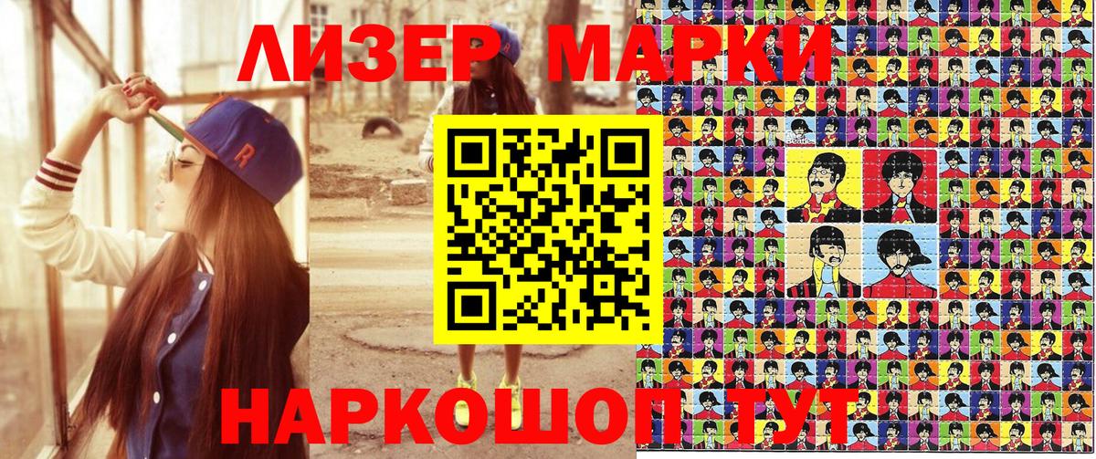 Марки NBOMe 1500мкг Городец