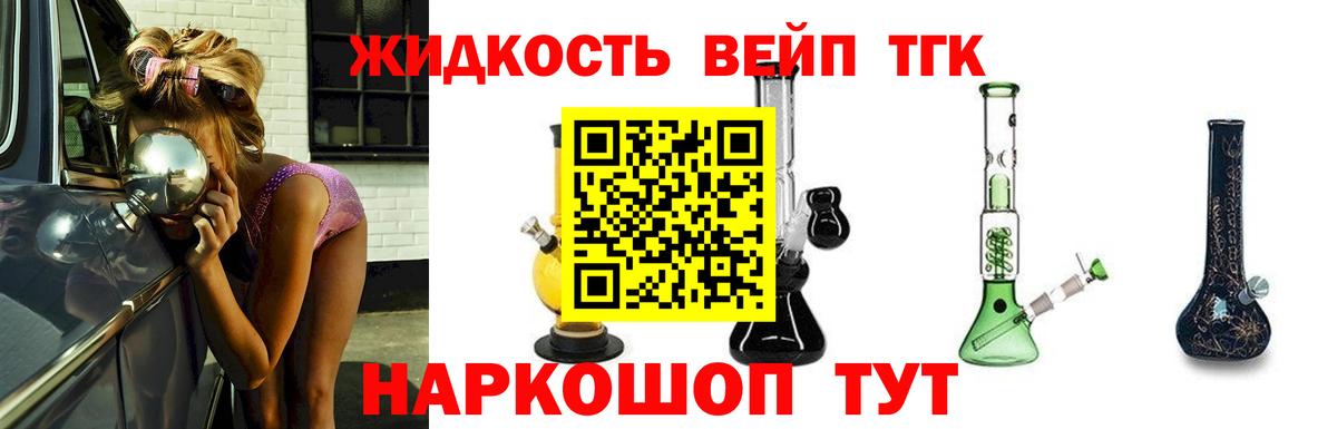 Дистиллят ТГК жижа  ТГК концентрат  Городец  Вход с VPN 